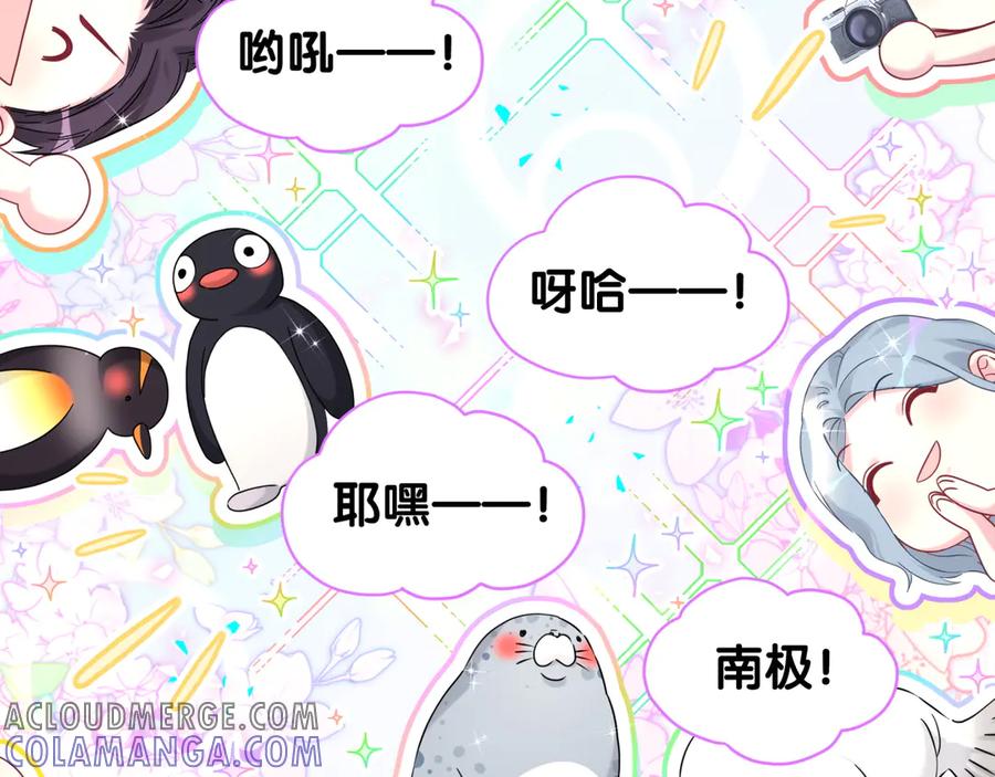 哪里来的大宝贝 第333话 别来帮倒忙哟~ 第41页