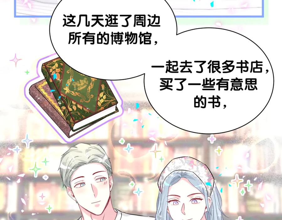 哪里来的大宝贝 第333话 别来帮倒忙哟~ 第62页