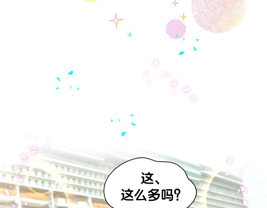 哪里来的大宝贝 第333话 别来帮倒忙哟~ 第46页