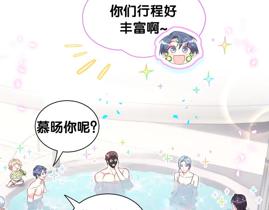 哪里来的大宝贝 第333话 别来帮倒忙哟~ 第66页
