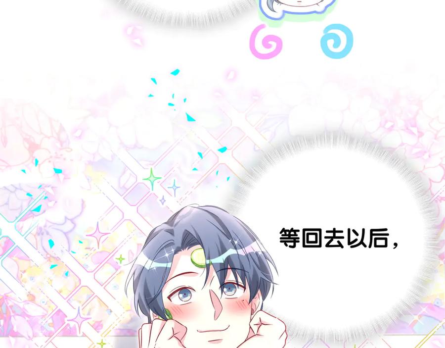 哪里来的大宝贝 第333话 别来帮倒忙哟~ 第95页