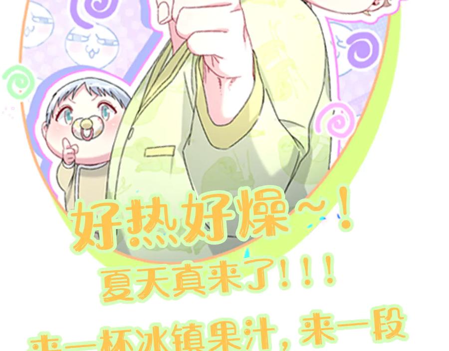 哪里来的大宝贝 第333话 别来帮倒忙哟~ 第102页