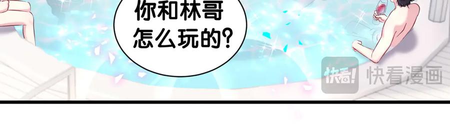 哪里来的大宝贝 第333话 别来帮倒忙哟~ 第67页