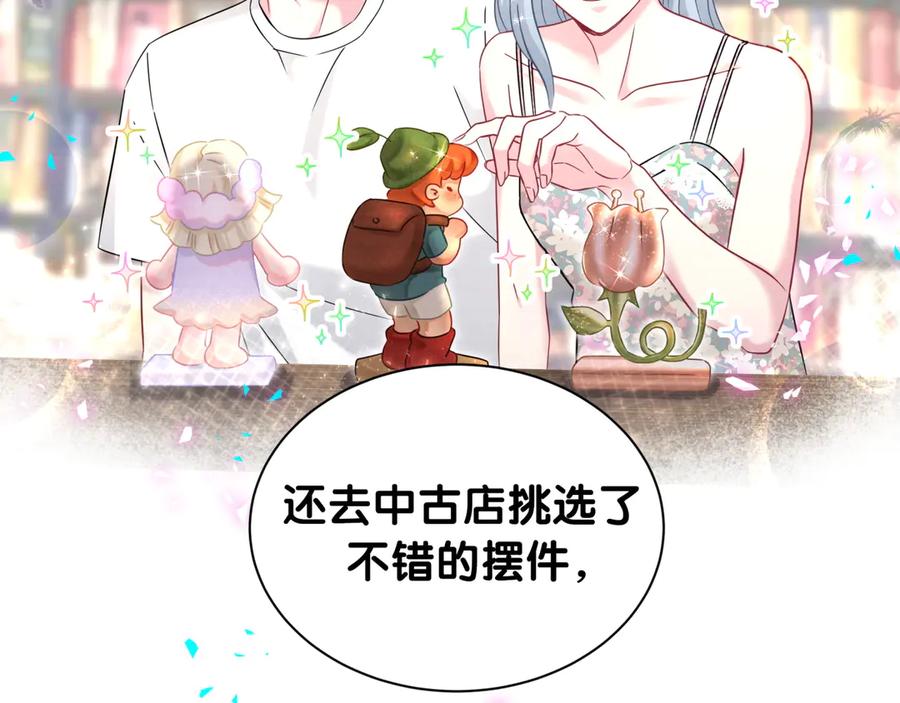 哪里来的大宝贝 第333话 别来帮倒忙哟~ 第63页