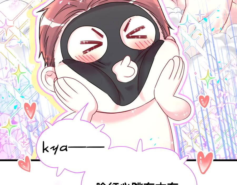 哪里来的大宝贝 第333话 别来帮倒忙哟~ 第60页