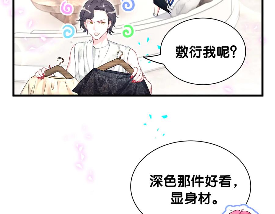哪里来的大宝贝 第335话 你还想搬走？ 第47页