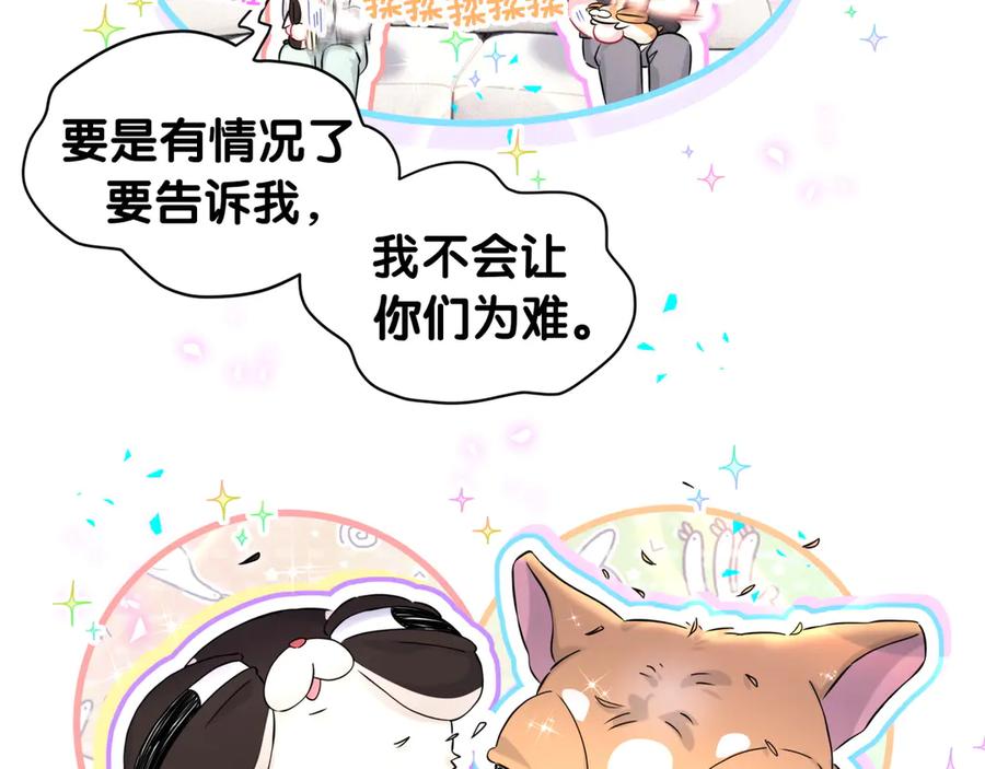 哪里来的大宝贝 第335话 你还想搬走？ 第40页