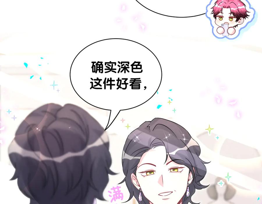 哪里来的大宝贝 第335话 你还想搬走？ 第48页