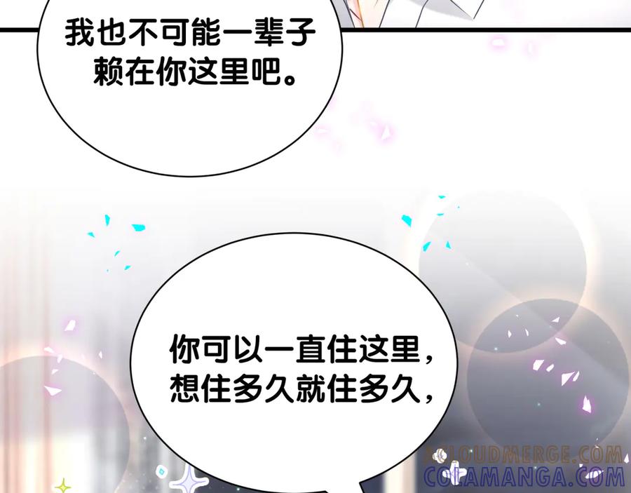 哪里来的大宝贝 第335话 你还想搬走？ 第33页
