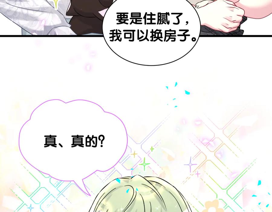 哪里来的大宝贝 第335话 你还想搬走？ 第35页