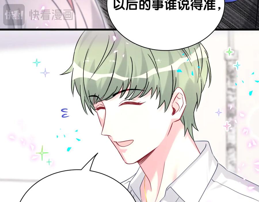 哪里来的大宝贝 第335话 你还想搬走？ 第32页