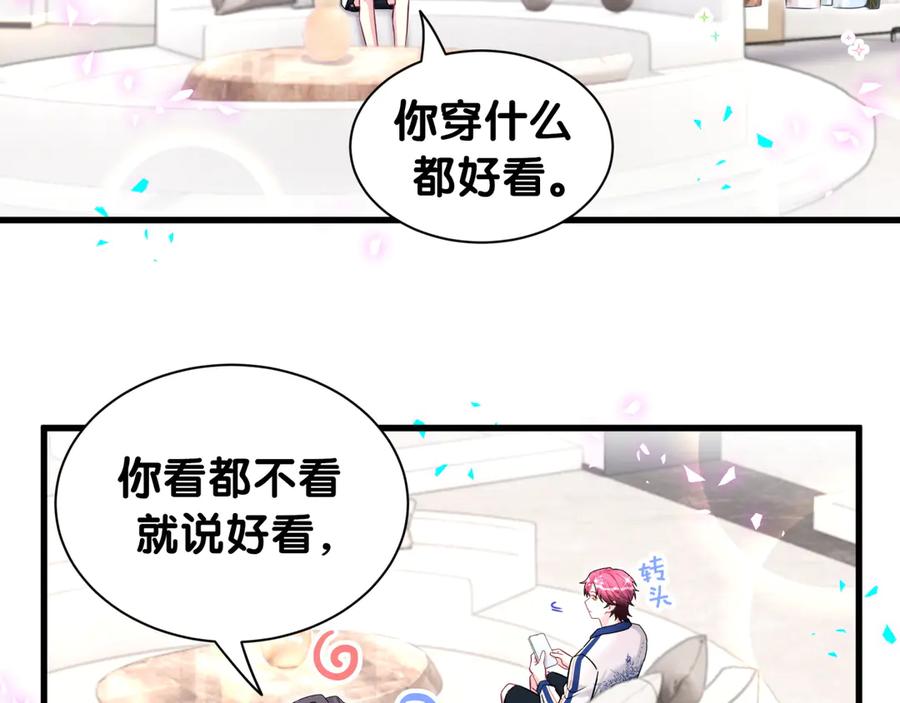 哪里来的大宝贝 第335话 你还想搬走？ 第46页