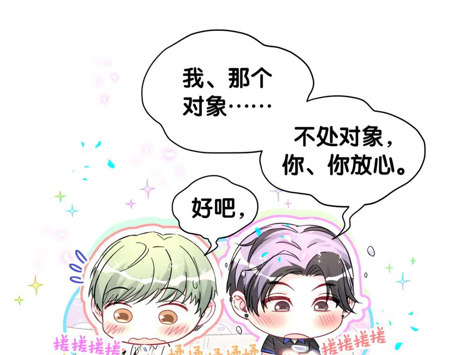 哪里来的大宝贝 第335话 你还想搬走？ 第39页
