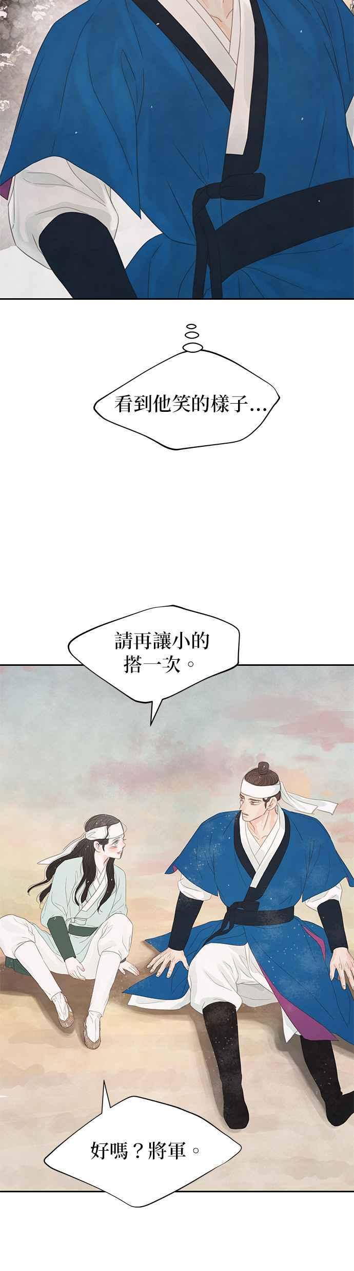 与王夜行 第37话 第48页