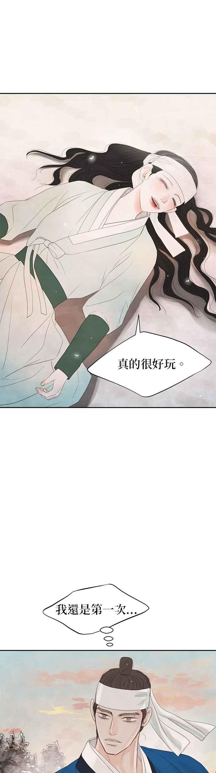 与王夜行 第37话 第47页