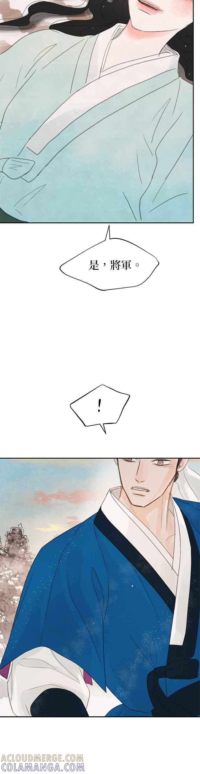 与王夜行 第37话 第46页
