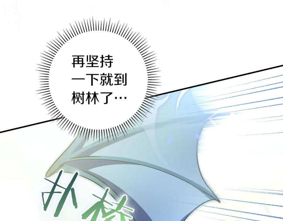 《只想在反派爸爸身边躺平》第36话 冲动之下 第175页
