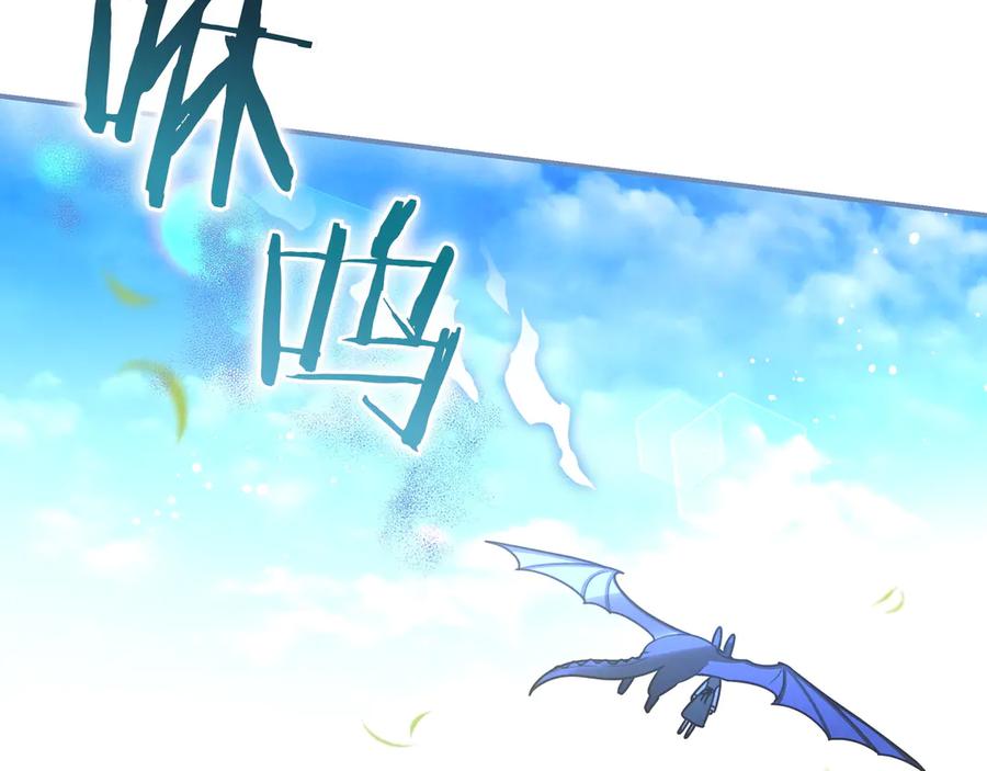 《只想在反派爸爸身边躺平》第36话 冲动之下 第187页