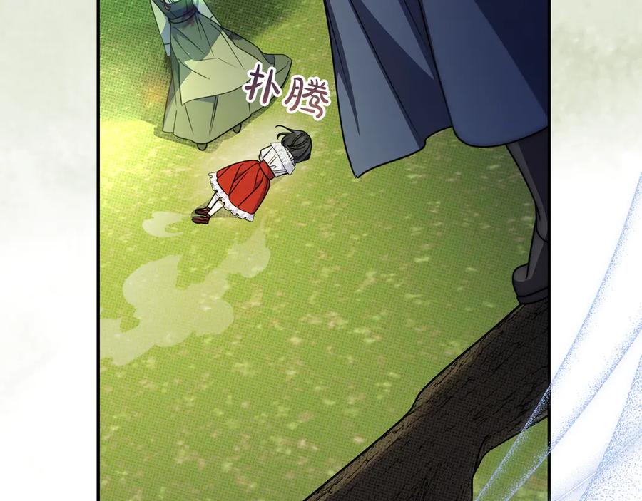 《只想在反派爸爸身边躺平》第36话 冲动之下 第200页