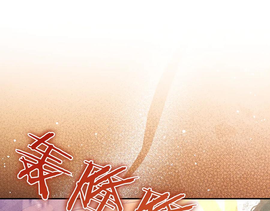 《只想在反派爸爸身边躺平》第36话 冲动之下 第158页