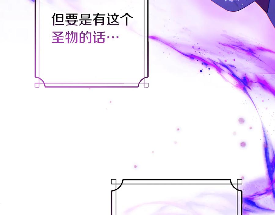 《只想在反派爸爸身边躺平》第36话 冲动之下 第131页