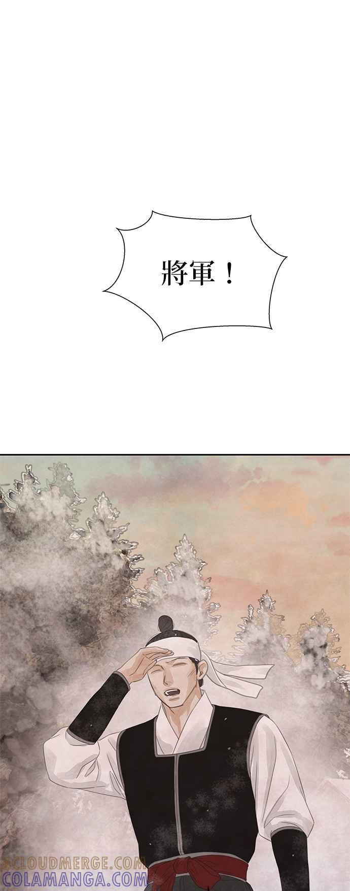 与王夜行 第37话 第49页