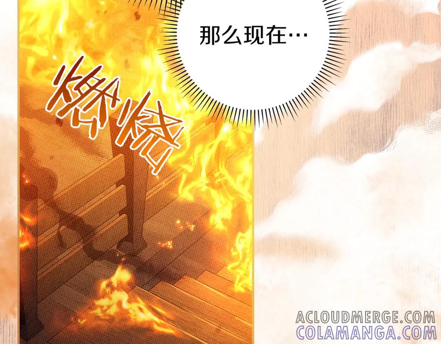 《只想在反派爸爸身边躺平》第36话 冲动之下 第145页