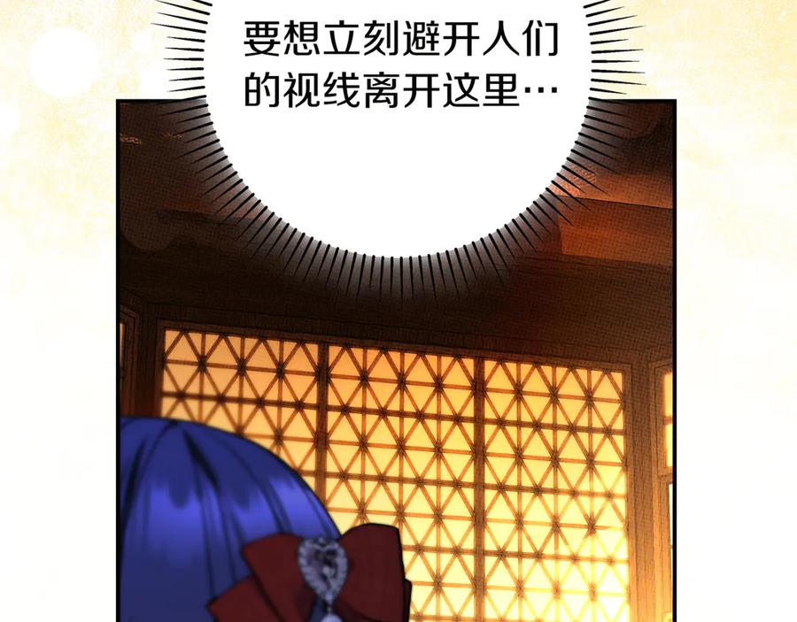 《只想在反派爸爸身边躺平》第36话 冲动之下 第154页