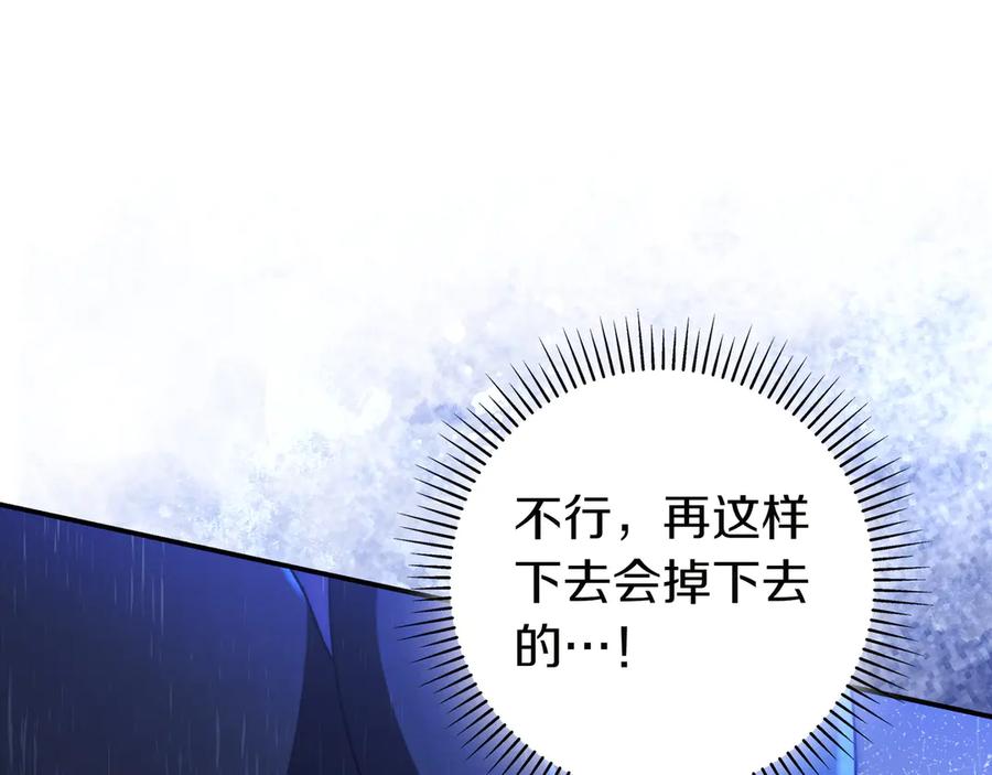 《只想在反派爸爸身边躺平》第36话 冲动之下 第172页