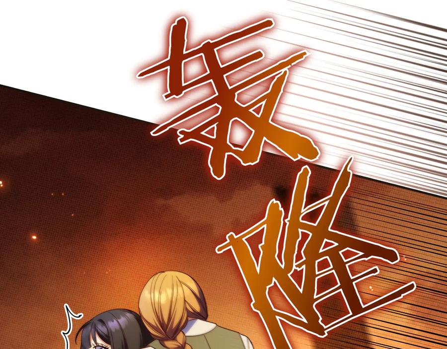 《只想在反派爸爸身边躺平》第36话 冲动之下 第148页