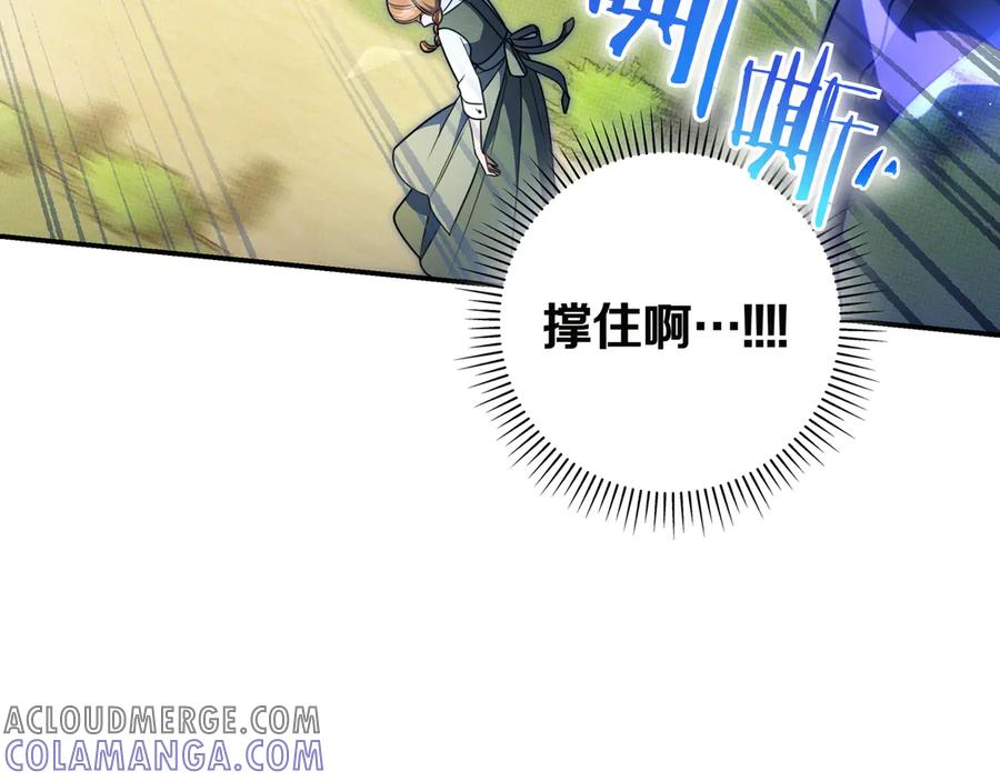 《只想在反派爸爸身边躺平》第36话 冲动之下 第177页