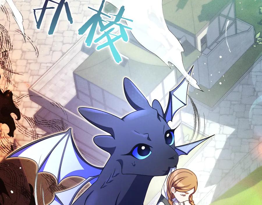 《只想在反派爸爸身边躺平》第36话 冲动之下 第166页