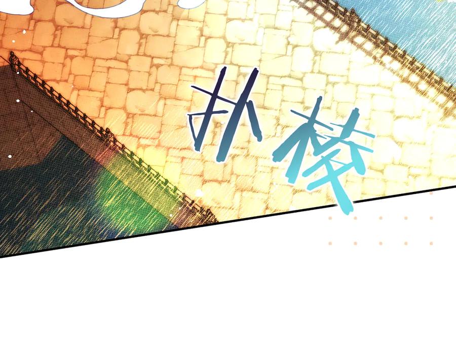 《只想在反派爸爸身边躺平》第36话 冲动之下 第168页