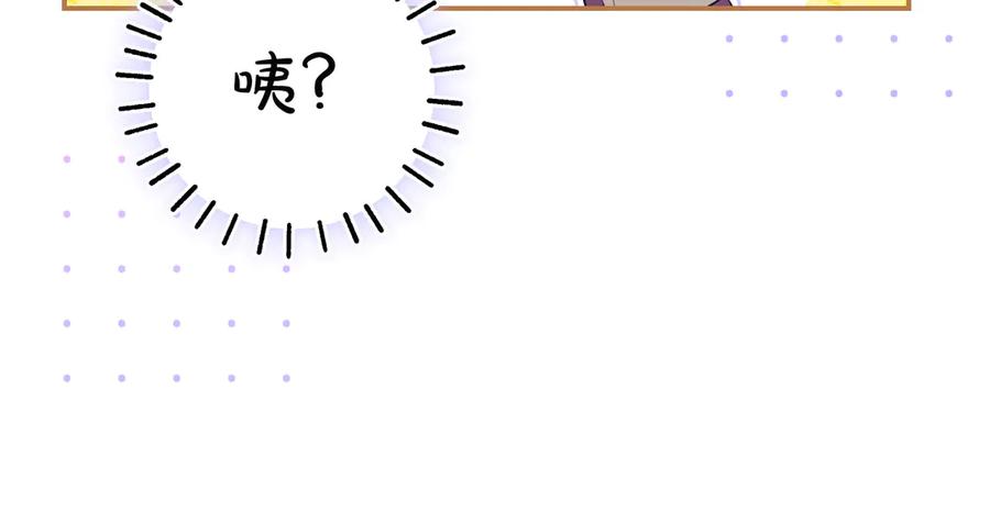 《只想在反派爸爸身边躺平》第36话 冲动之下 第171页