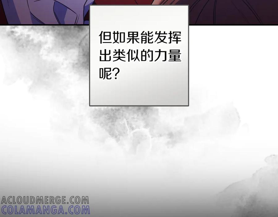 《只想在反派爸爸身边躺平》第36话 冲动之下 第125页