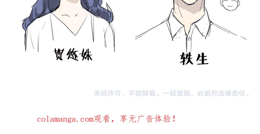 哪里来的大宝贝 后记 第77页