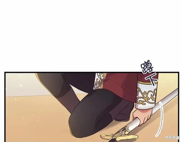 《重生小公主生存法则》第38话 第114页
