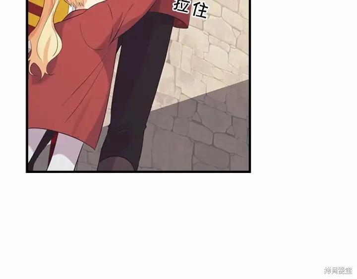 《重生小公主生存法则》第38话 第110页