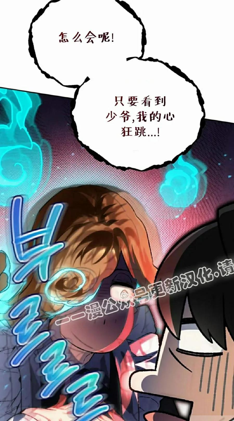 《重生为暗黑世家的天才恶少》第42集 第23页