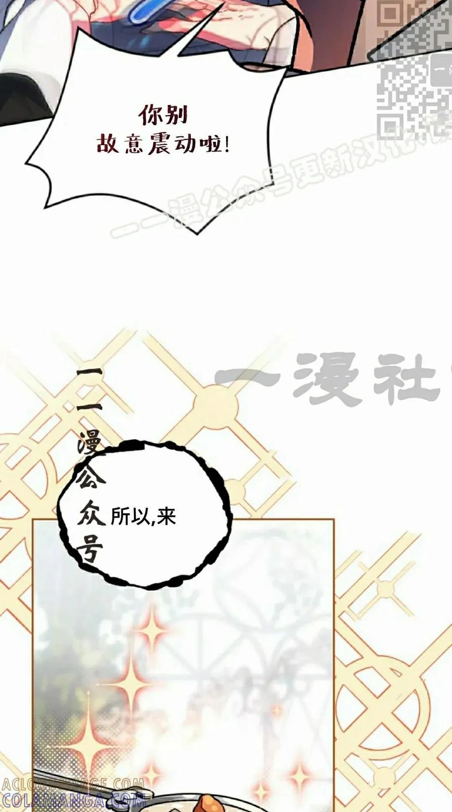 《重生为暗黑世家的天才恶少》第42集 第24页