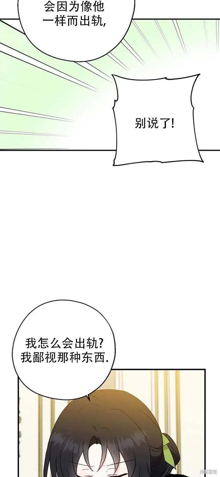 《请张嘴，金汤勺来了》第39话 第12页