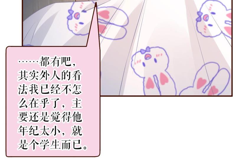 《女票芳龄30十》心灵鸡汤 第27页