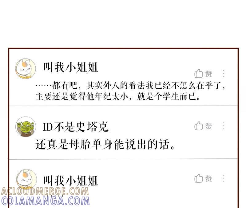 《女票芳龄30十》心灵鸡汤 第28页