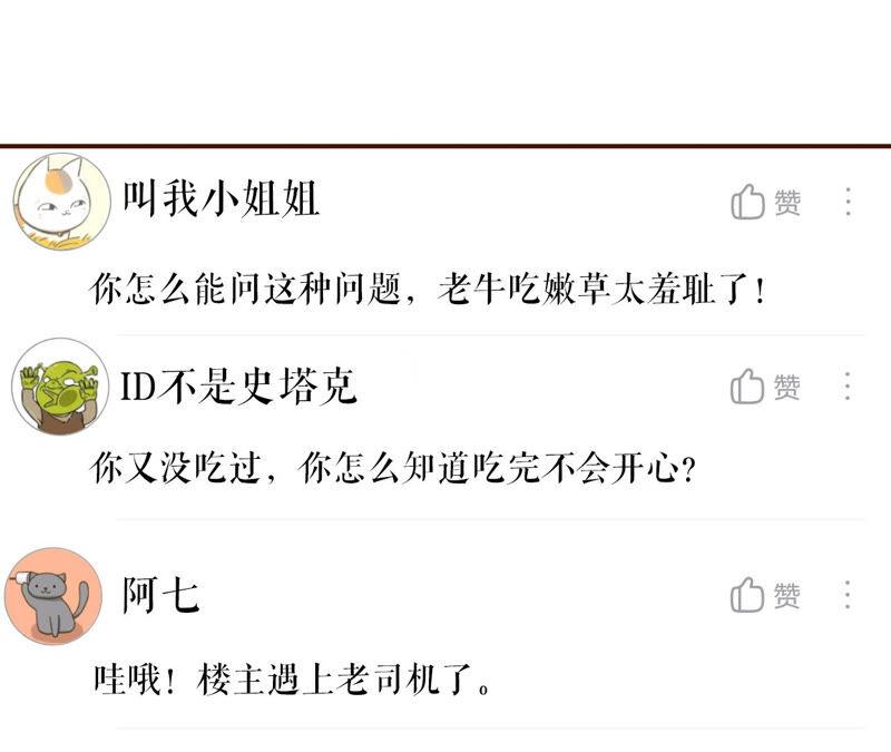 《女票芳龄30十》心灵鸡汤 第21页