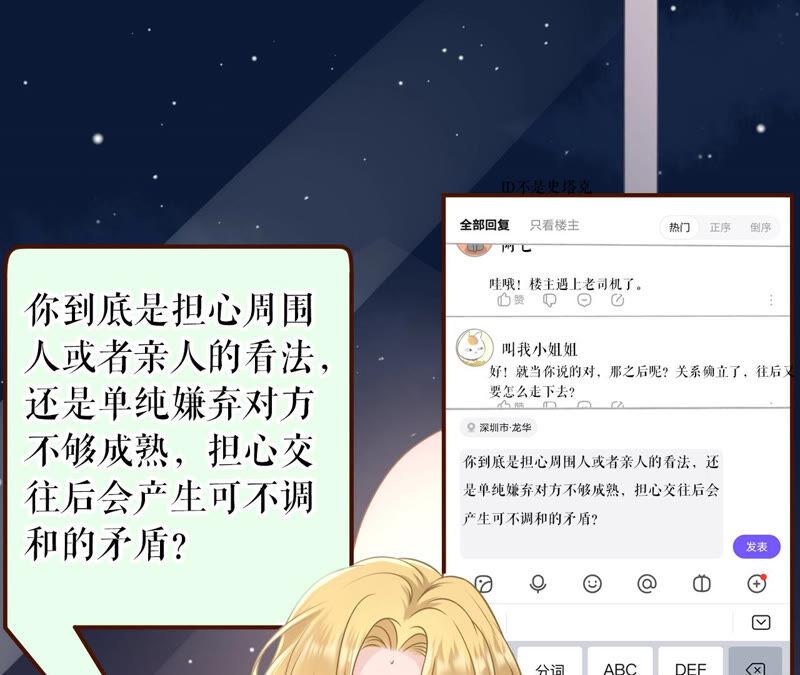 《女票芳龄30十》心灵鸡汤 第23页