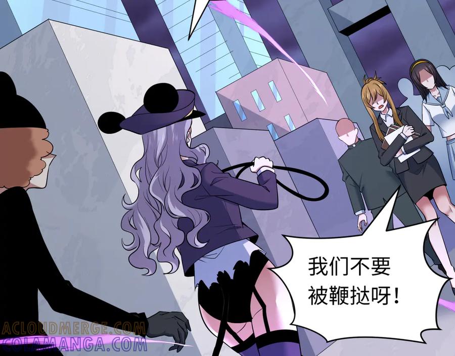 全球诡异时代 第516话 扶桑篇-表里世界！ 第169页