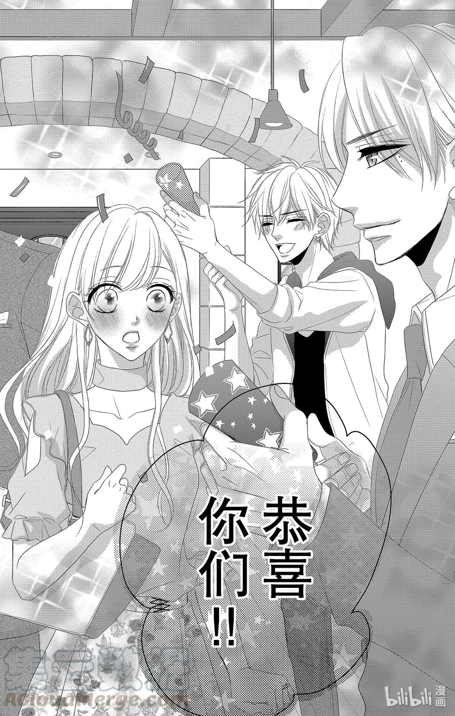《Coffee & Vanilla 咖啡和香草》42 爱情和友情 第29页