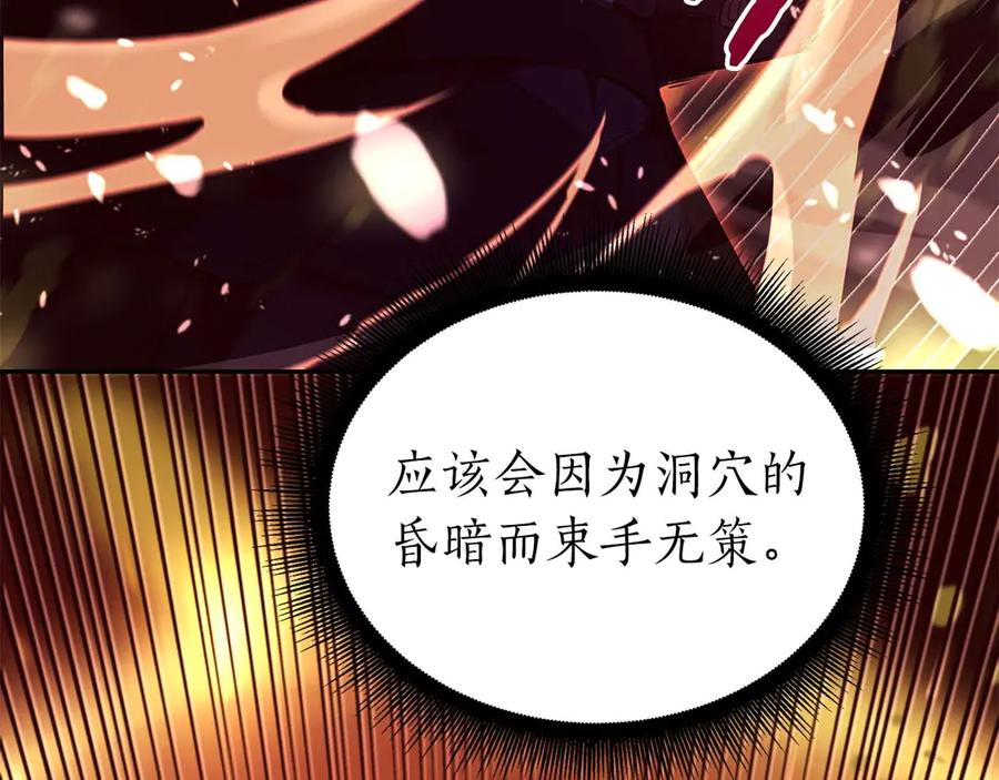 《重生后成为FFF级巫医》第55话 重新定义铁匠 第122页