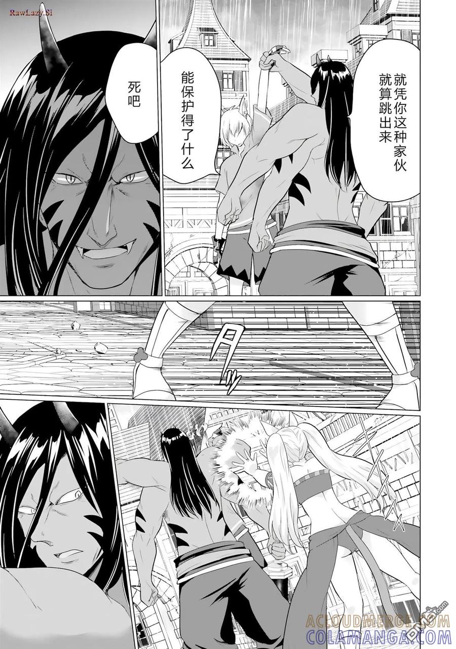 《流浪汉转生 -异世界生活太自由了》第44-48话 第73页