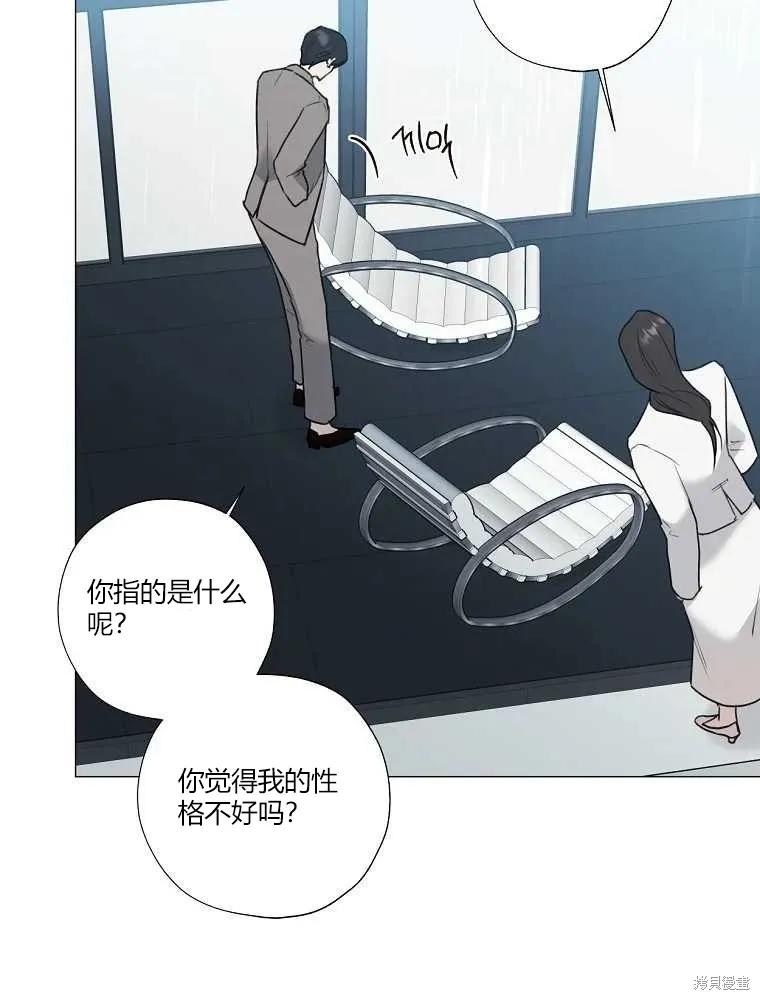 不可为之事 第05话 第32页